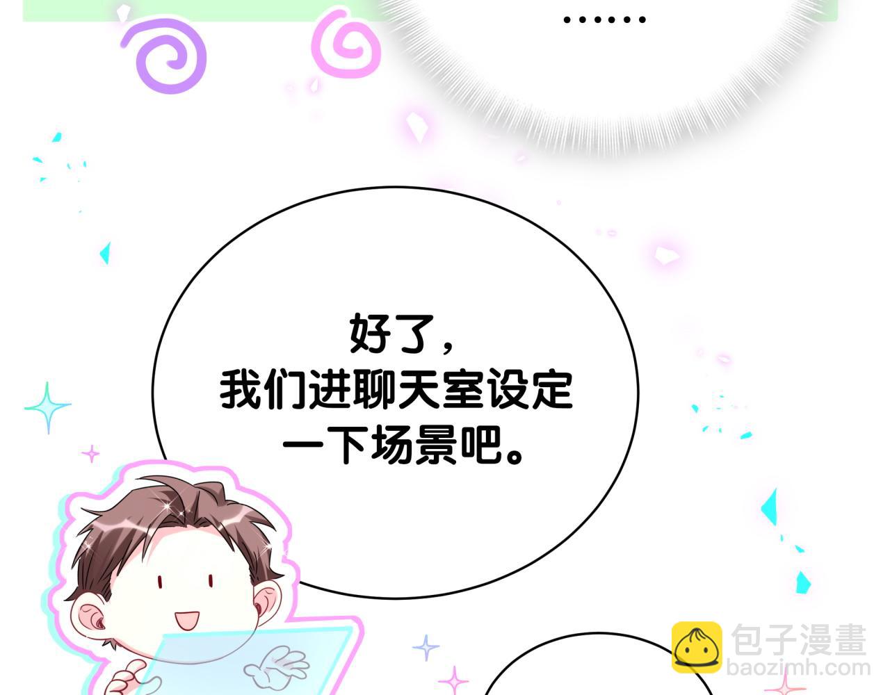 哪里来的大宝贝 - 第237话 希望他们不要玩得太离谱(1/3) - 5