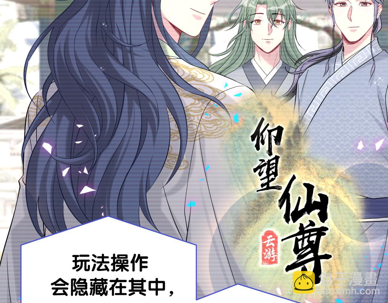 哪裡來的大寶貝 - 第240話 命劫化解(3/3) - 5