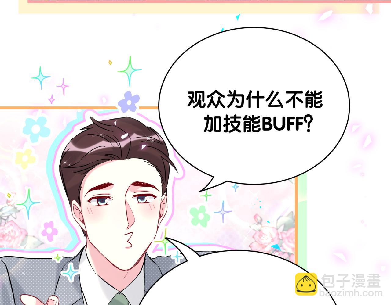 哪裡來的大寶貝 - 第240話 命劫化解(1/3) - 6