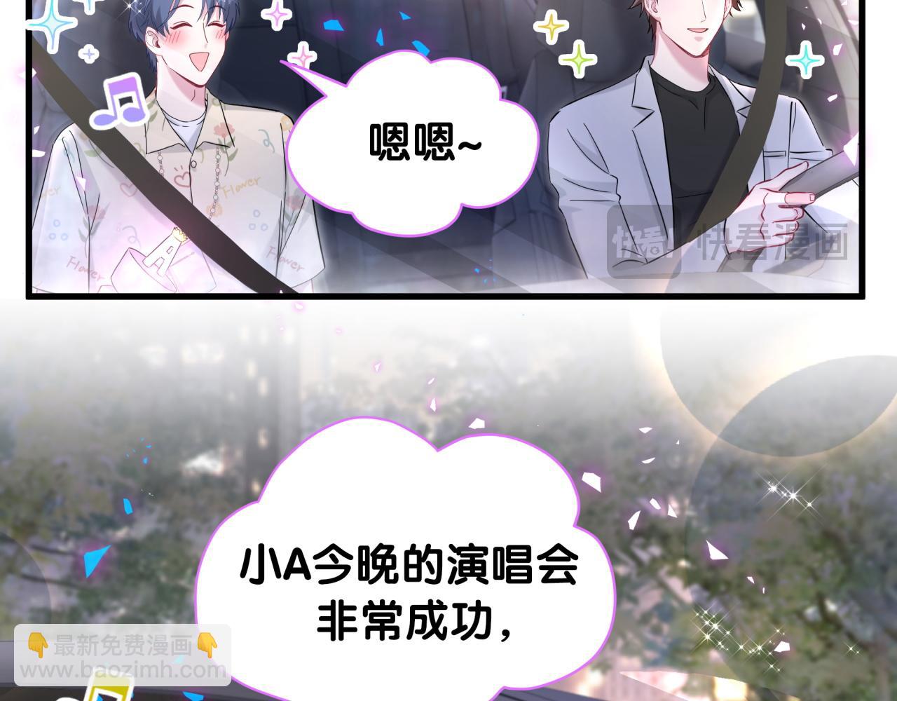 哪裡來的大寶貝 - 第247話 沒什麼不能說的(1/3) - 2