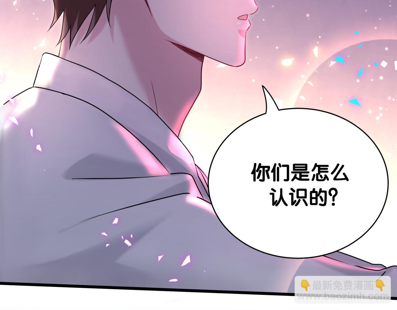 哪裡來的大寶貝 - 第247話 沒什麼不能說的(1/3) - 7