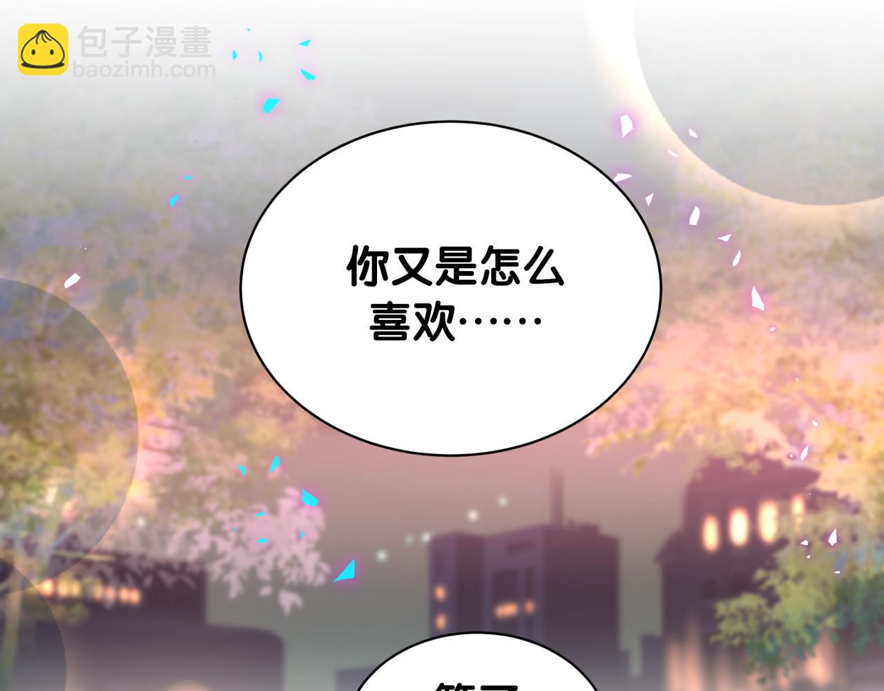 哪裡來的大寶貝 - 第247話 沒什麼不能說的(1/3) - 8