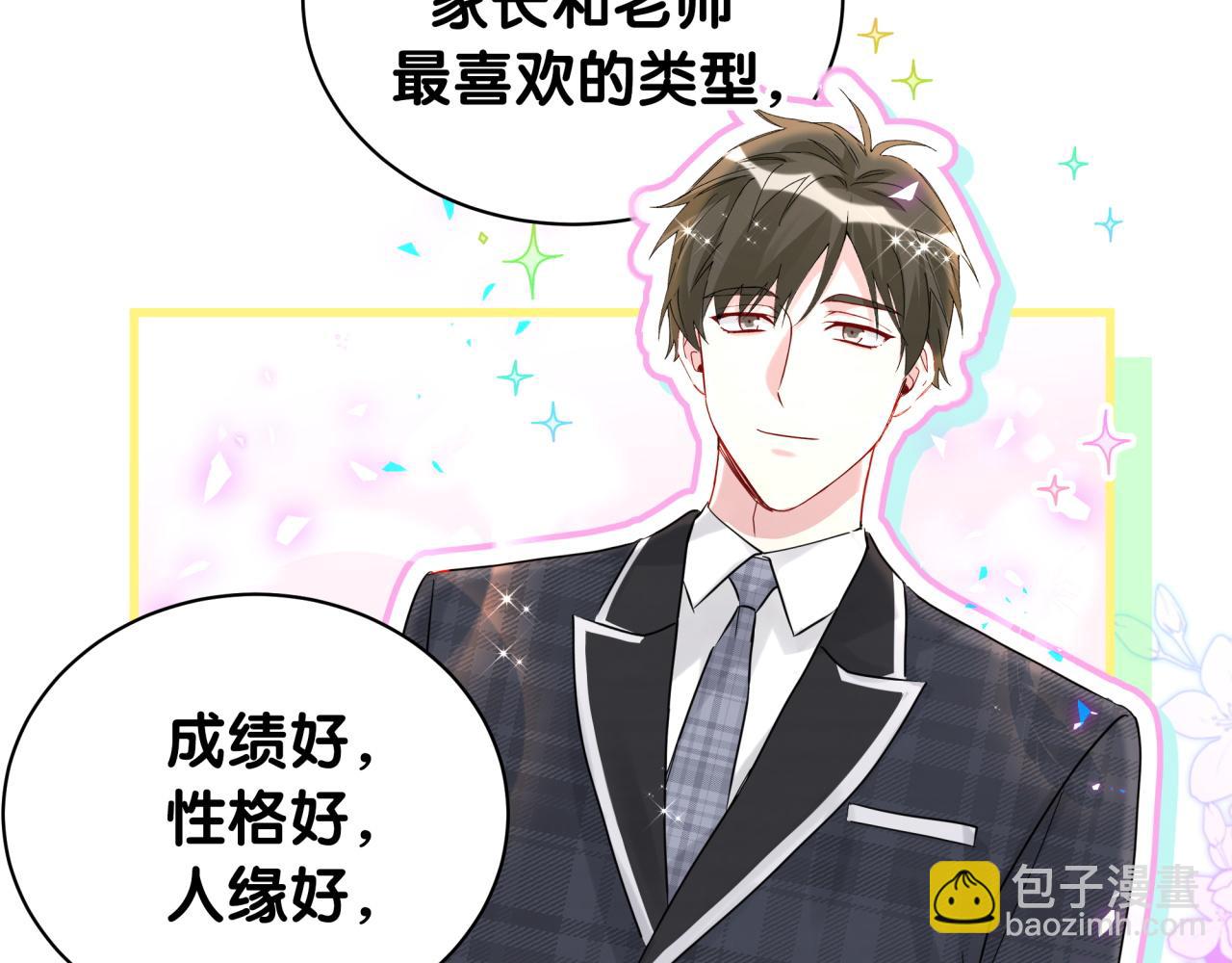 哪裡來的大寶貝 - 第247話 沒什麼不能說的(1/3) - 1