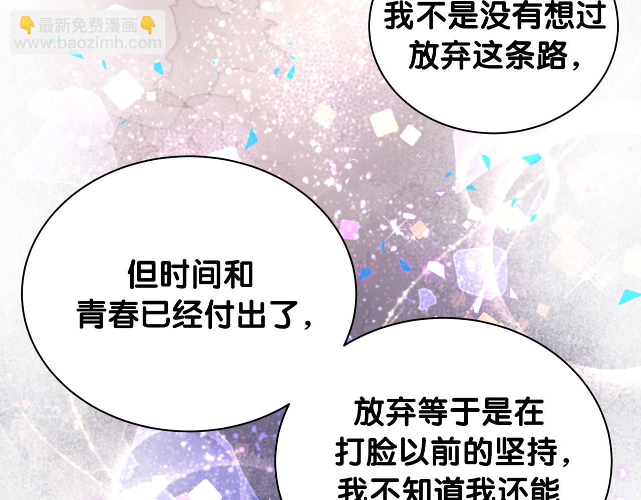 哪裡來的大寶貝 - 第247話 沒什麼不能說的(2/3) - 3