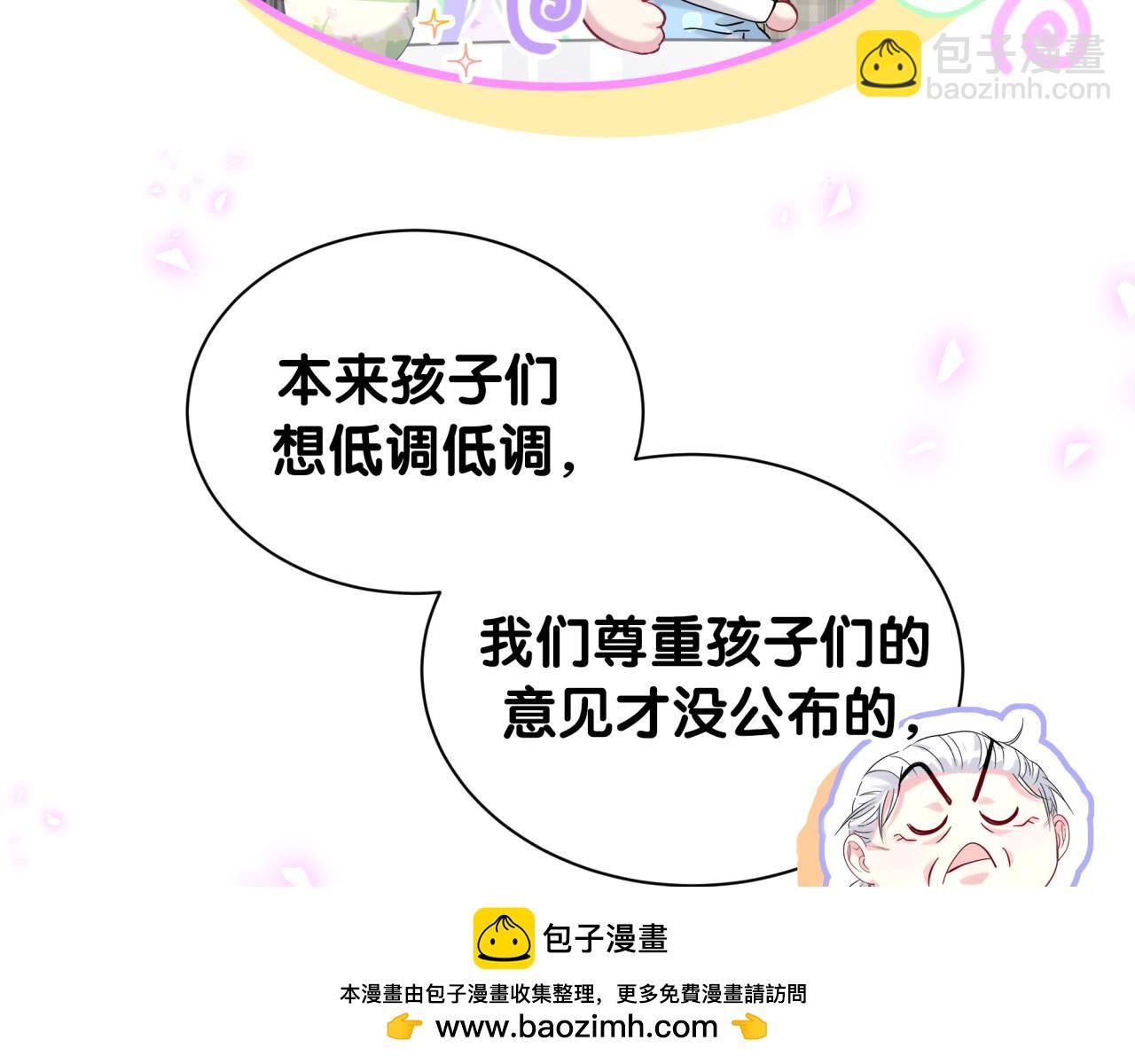 哪裡來的大寶貝 - 第249話 就非得去你家享清福！？(3/3) - 4