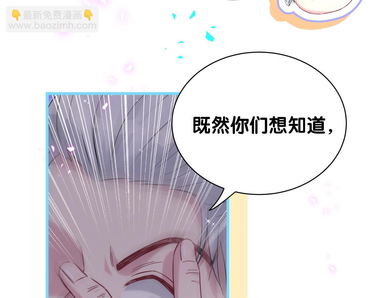 哪裡來的大寶貝 - 第249話 就非得去你家享清福！？(3/3) - 5