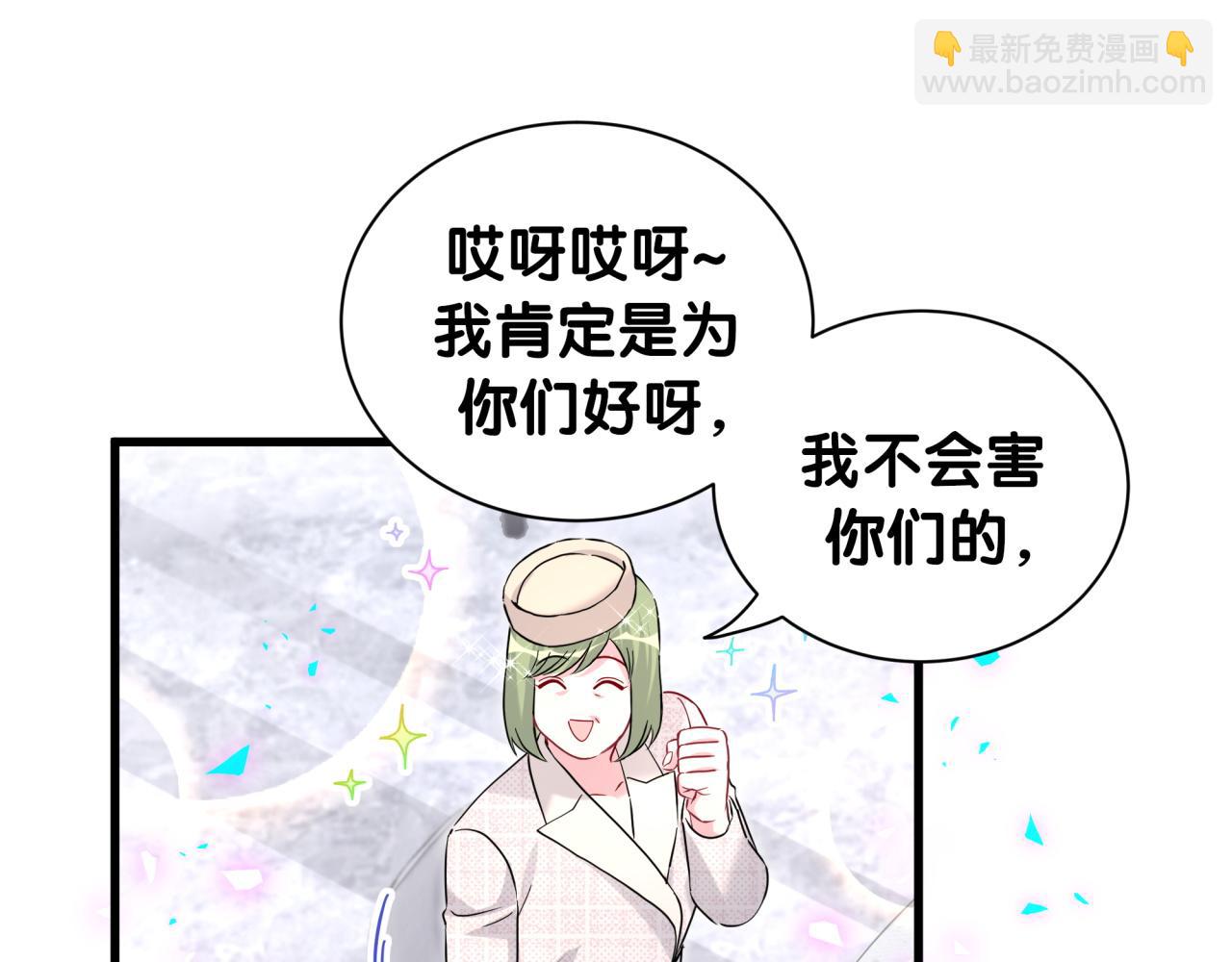 哪裡來的大寶貝 - 第249話 就非得去你家享清福！？(1/3) - 7