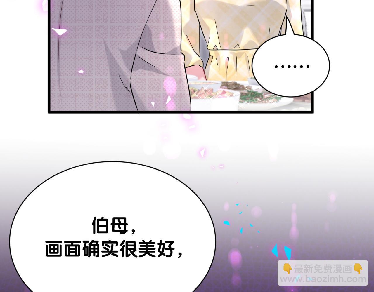 哪裡來的大寶貝 - 第249話 就非得去你家享清福！？(1/3) - 7