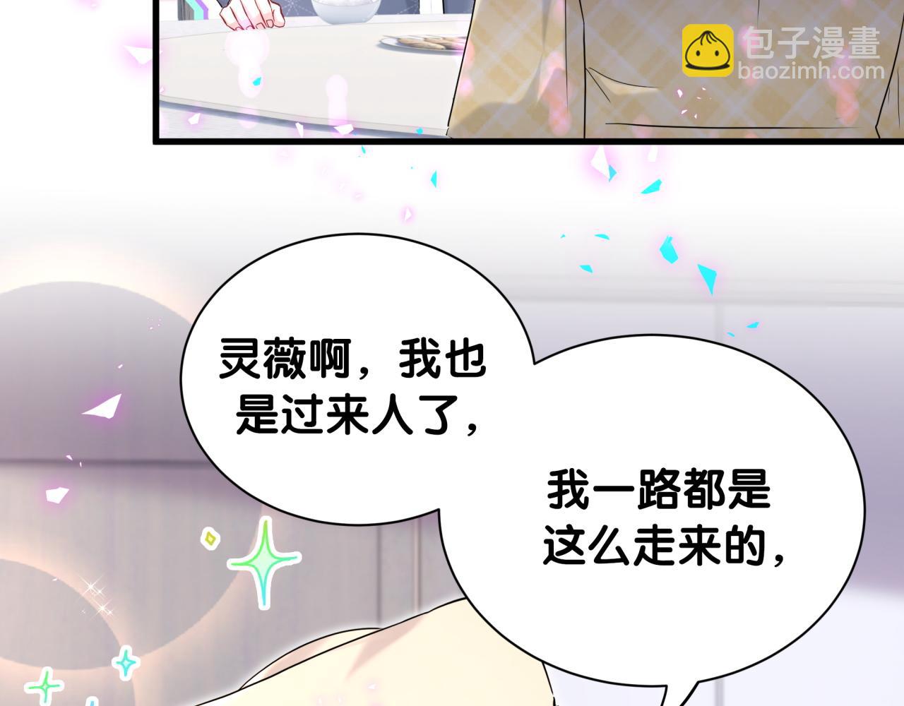 哪裡來的大寶貝 - 第249話 就非得去你家享清福！？(1/3) - 4