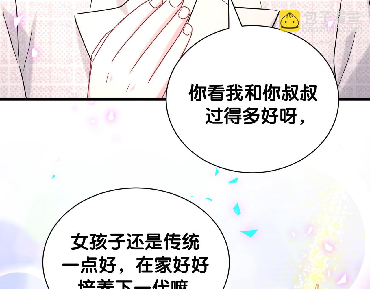 哪裡來的大寶貝 - 第249話 就非得去你家享清福！？(1/3) - 6