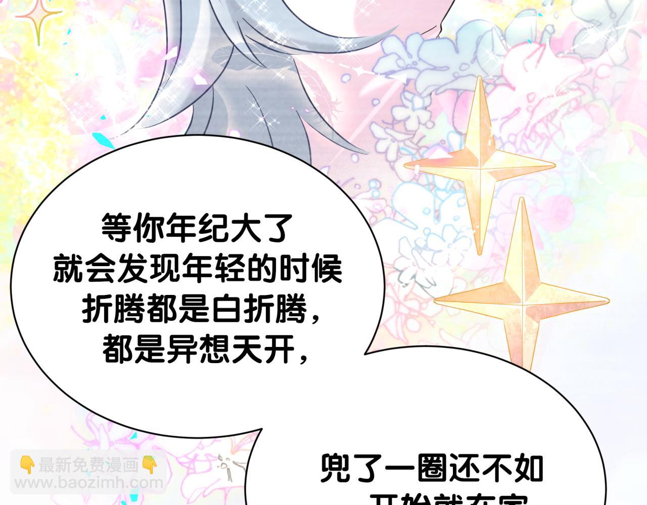 哪裡來的大寶貝 - 第249話 就非得去你家享清福！？(2/3) - 3