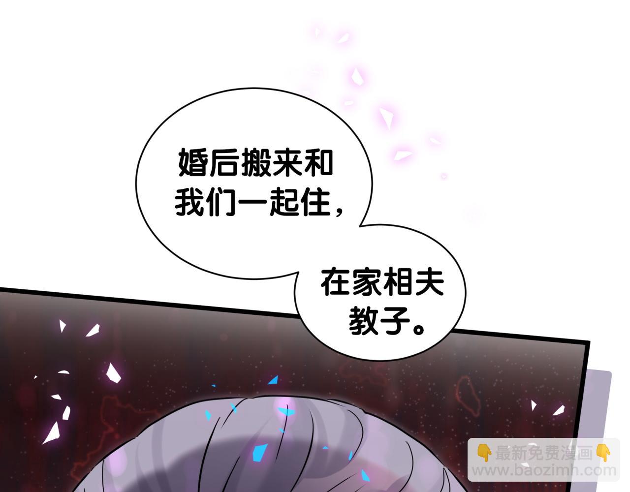 哪裡來的大寶貝 - 第249話 就非得去你家享清福！？(1/3) - 5