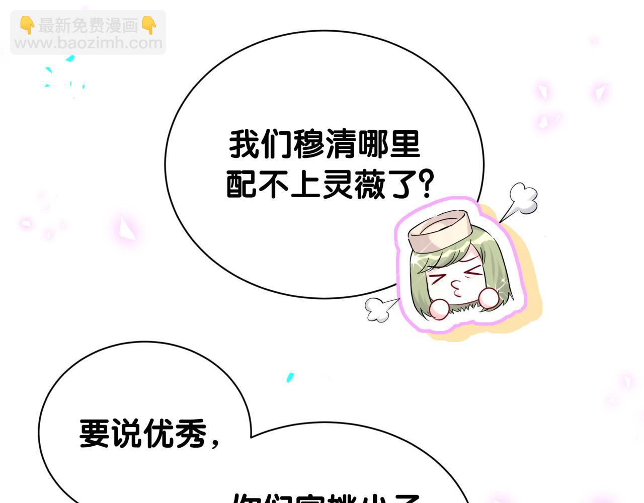 哪裡來的大寶貝 - 第249話 就非得去你家享清福！？(2/3) - 2