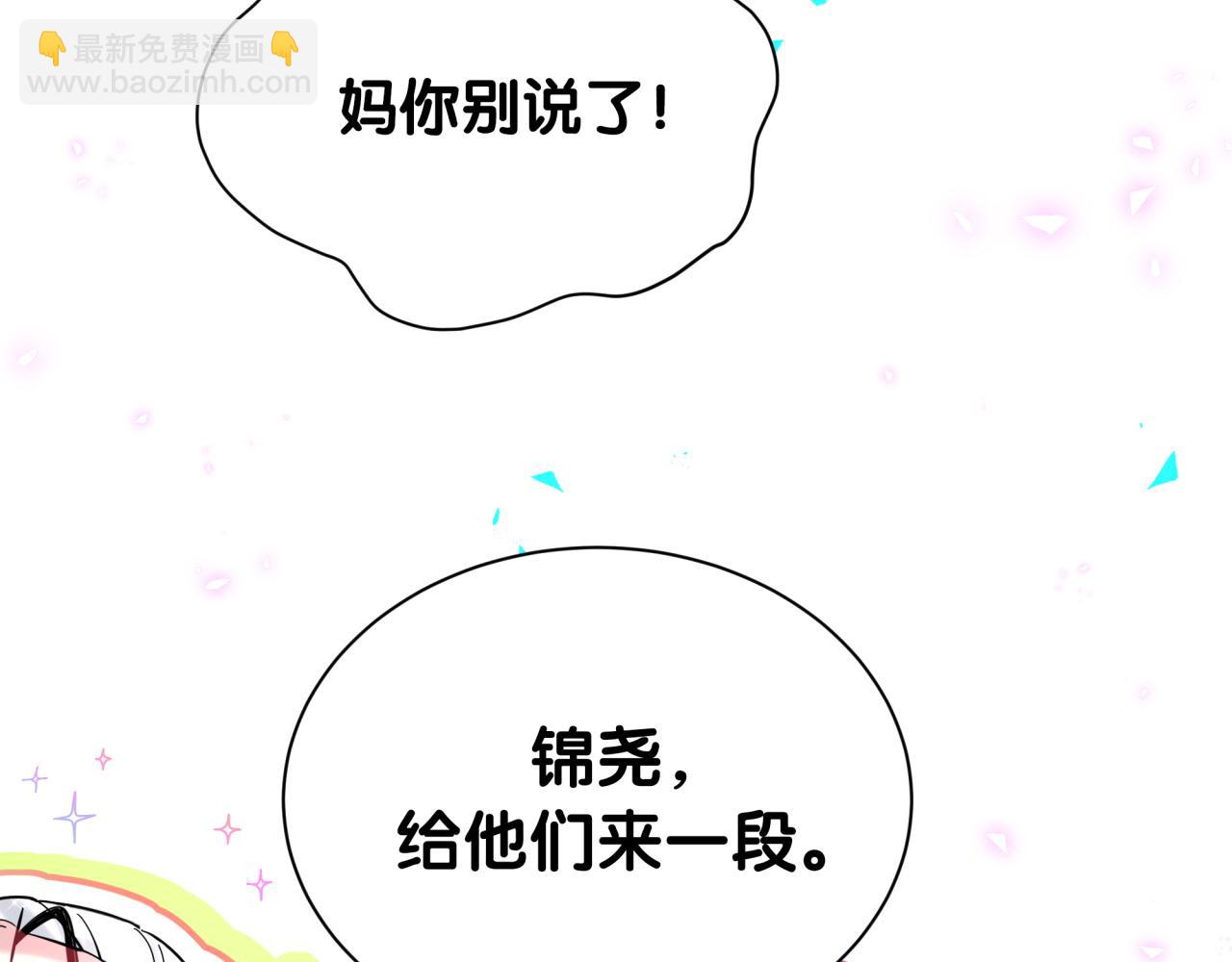 哪裡來的大寶貝 - 第249話 就非得去你家享清福！？(3/3) - 2