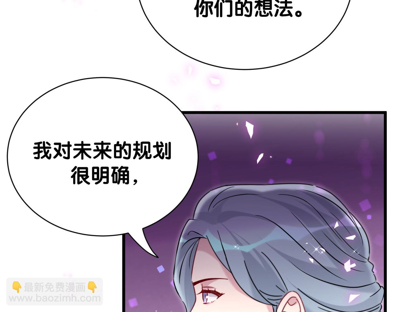 哪裡來的大寶貝 - 第251話 不想分開(1/3) - 7