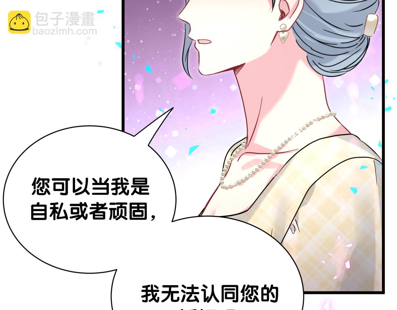 哪裡來的大寶貝 - 第251話 不想分開(1/3) - 8