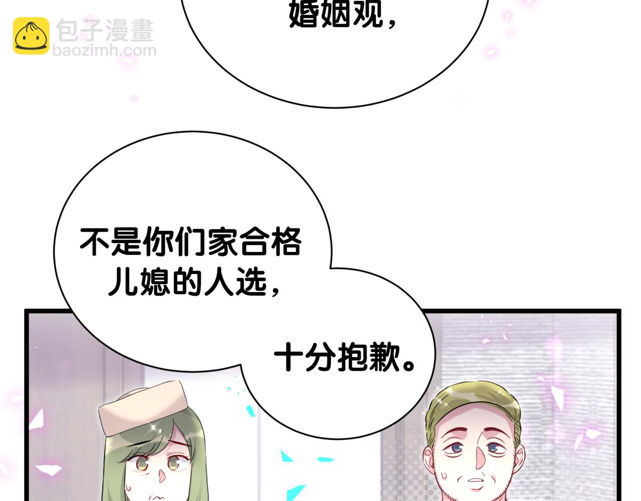 哪裡來的大寶貝 - 第251話 不想分開(1/3) - 1