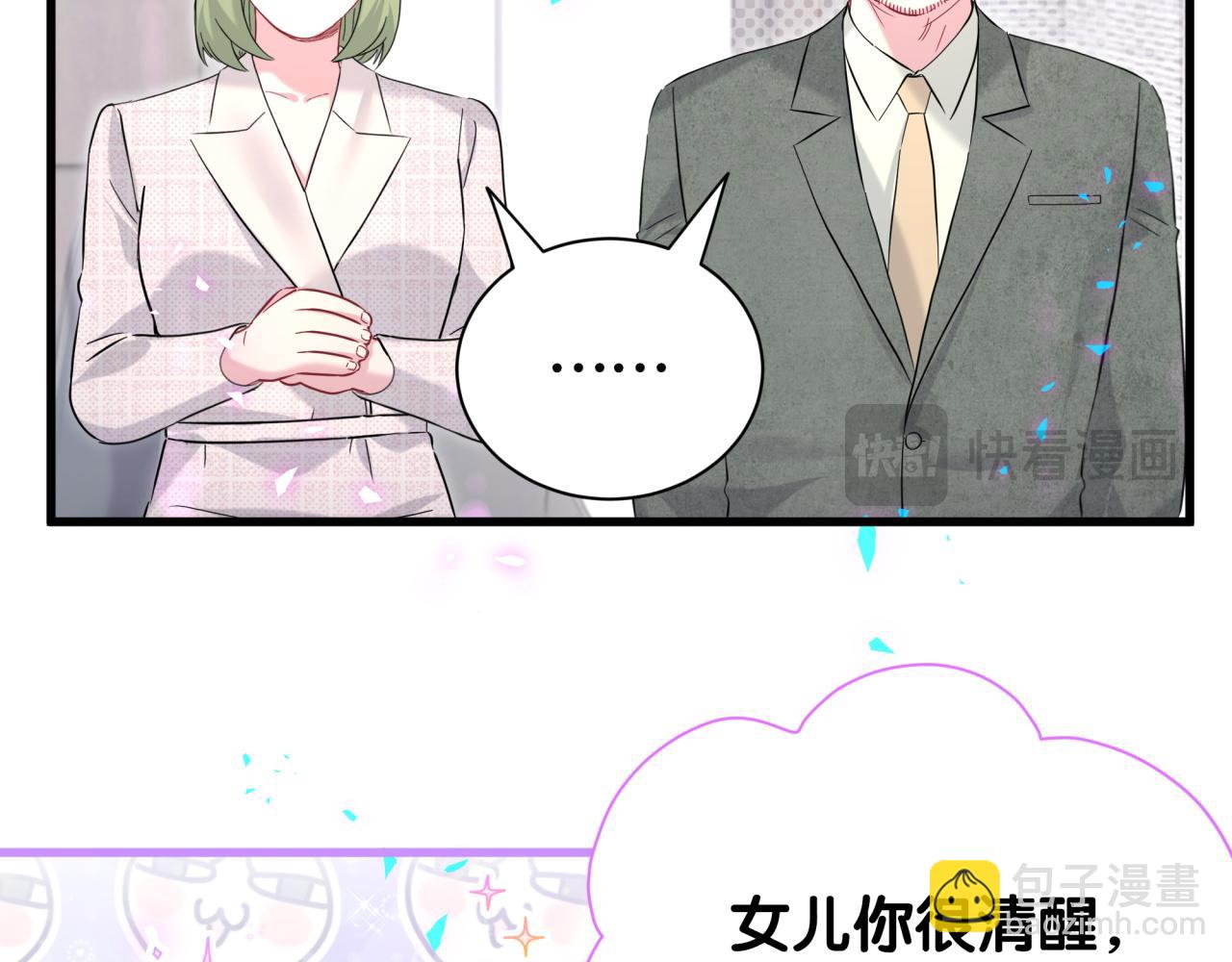 哪裡來的大寶貝 - 第251話 不想分開(1/3) - 2