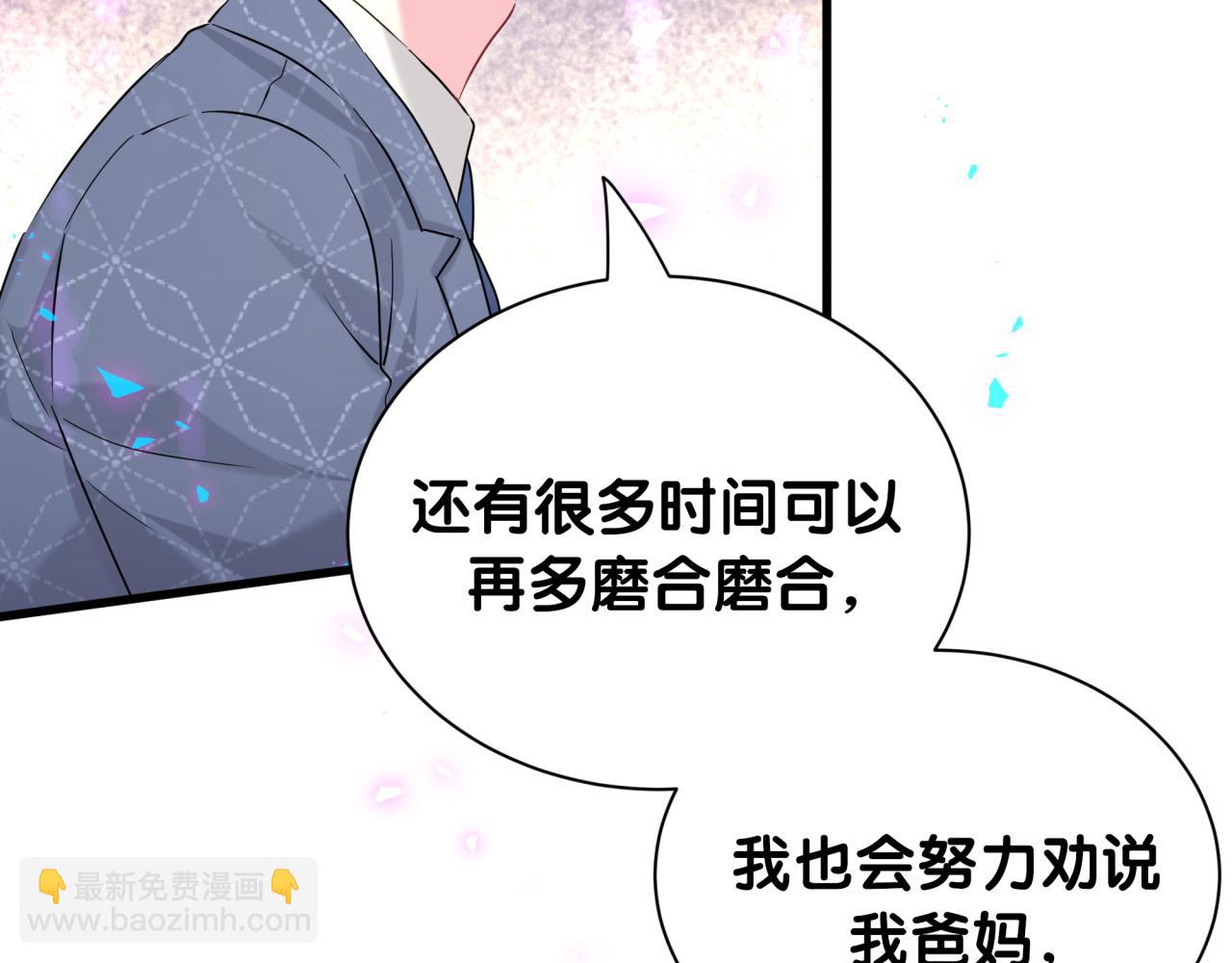 哪裡來的大寶貝 - 第251話 不想分開(1/3) - 5