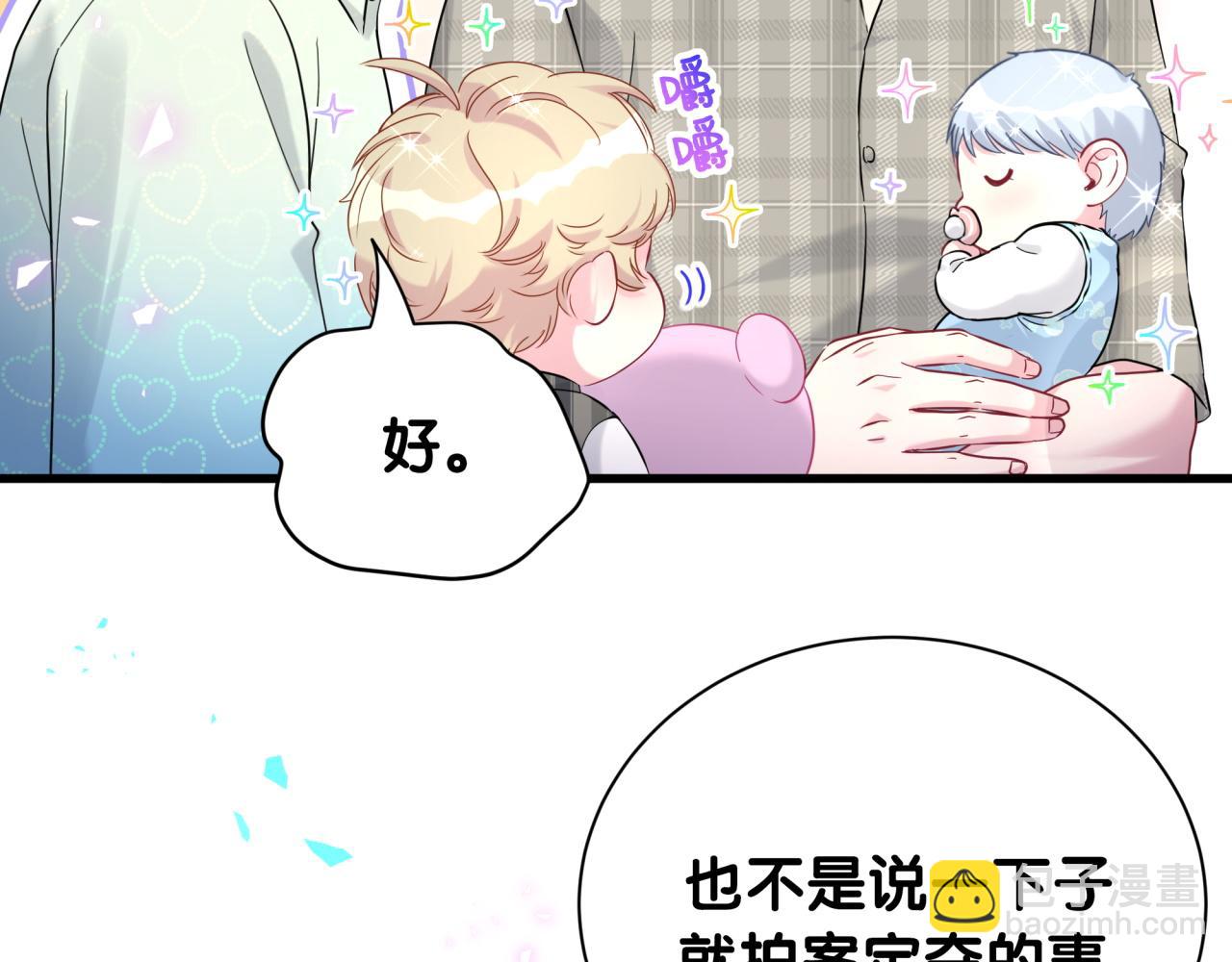 哪裡來的大寶貝 - 第251話 不想分開(2/3) - 4