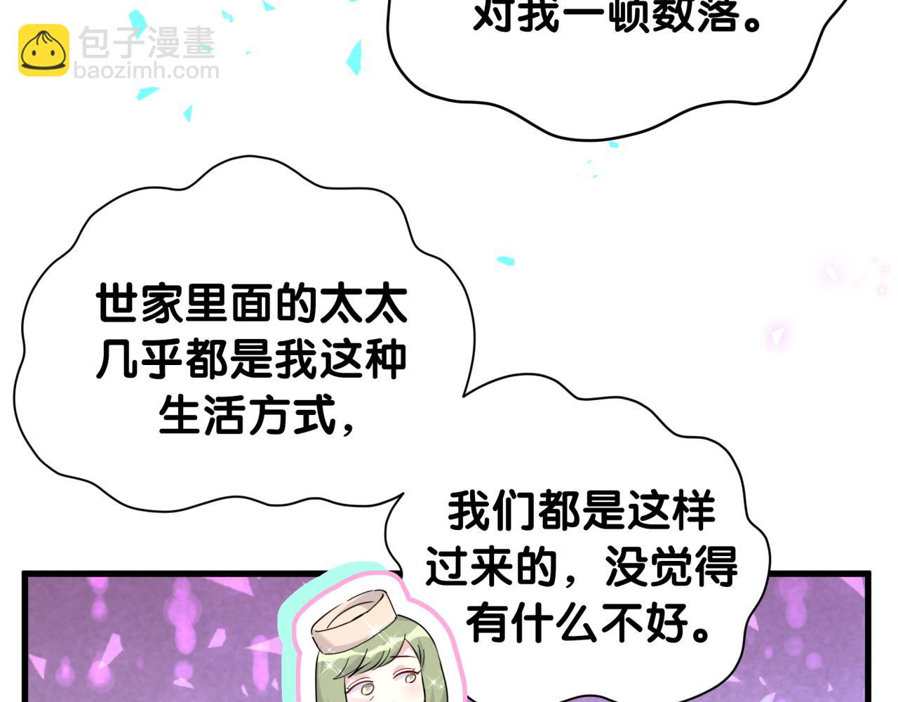 哪裡來的大寶貝 - 第251話 不想分開(2/3) - 5