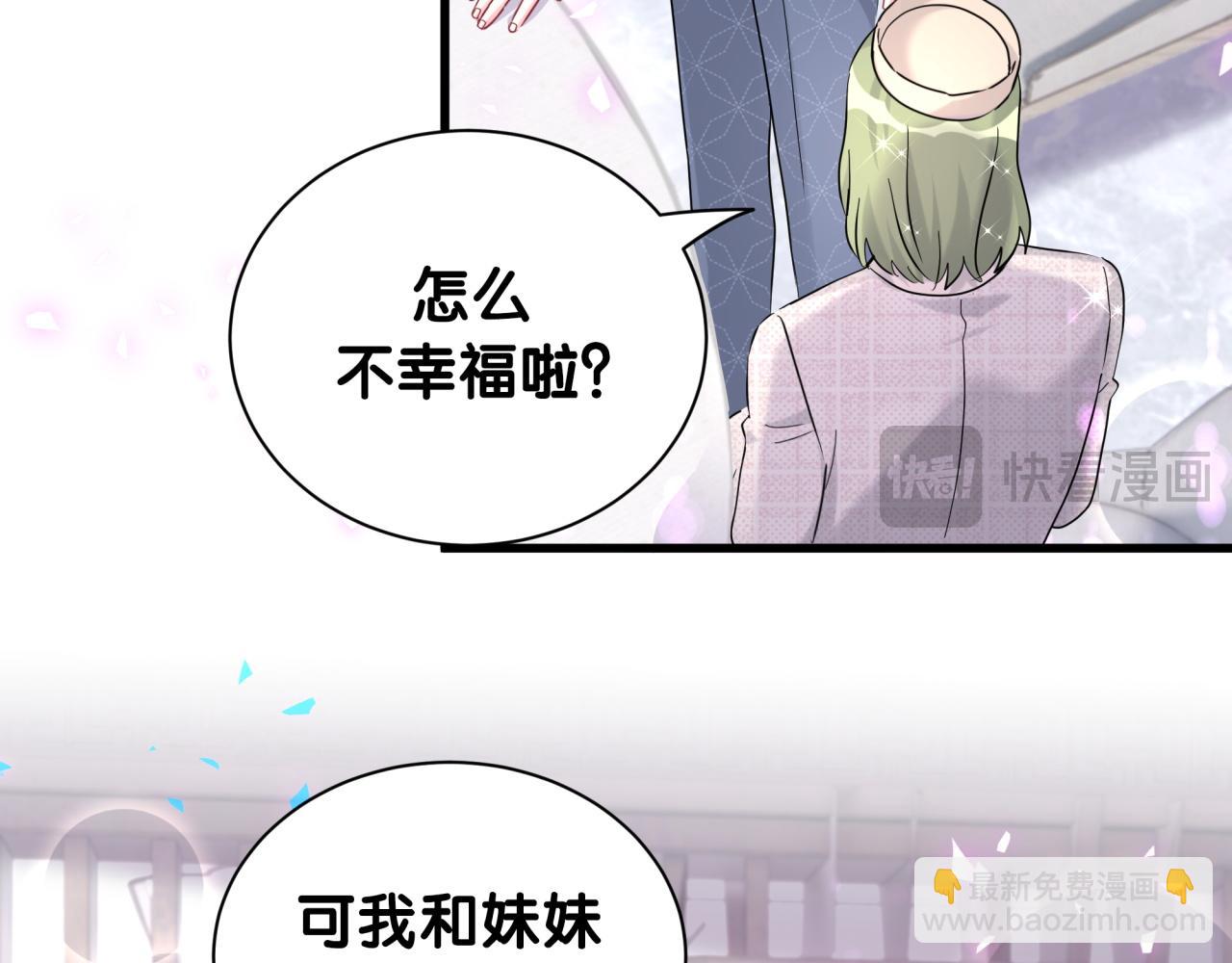 哪裡來的大寶貝 - 第251話 不想分開(2/3) - 8