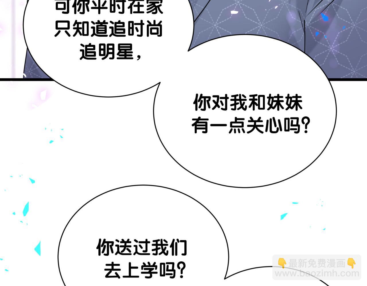 哪裡來的大寶貝 - 第251話 不想分開(2/3) - 5