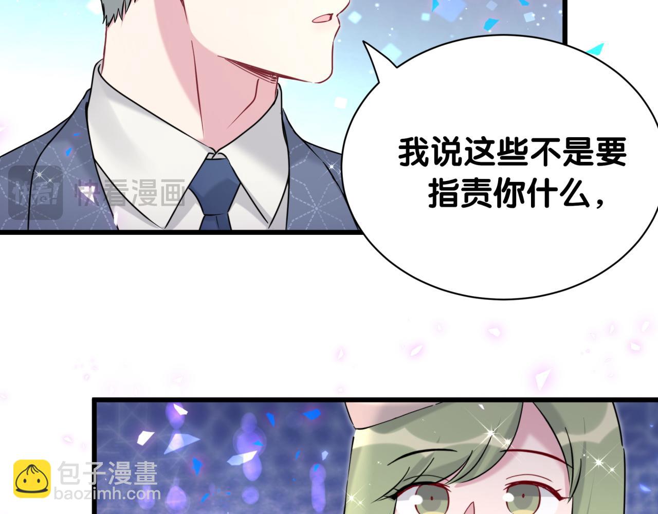 哪裡來的大寶貝 - 第251話 不想分開(2/3) - 5