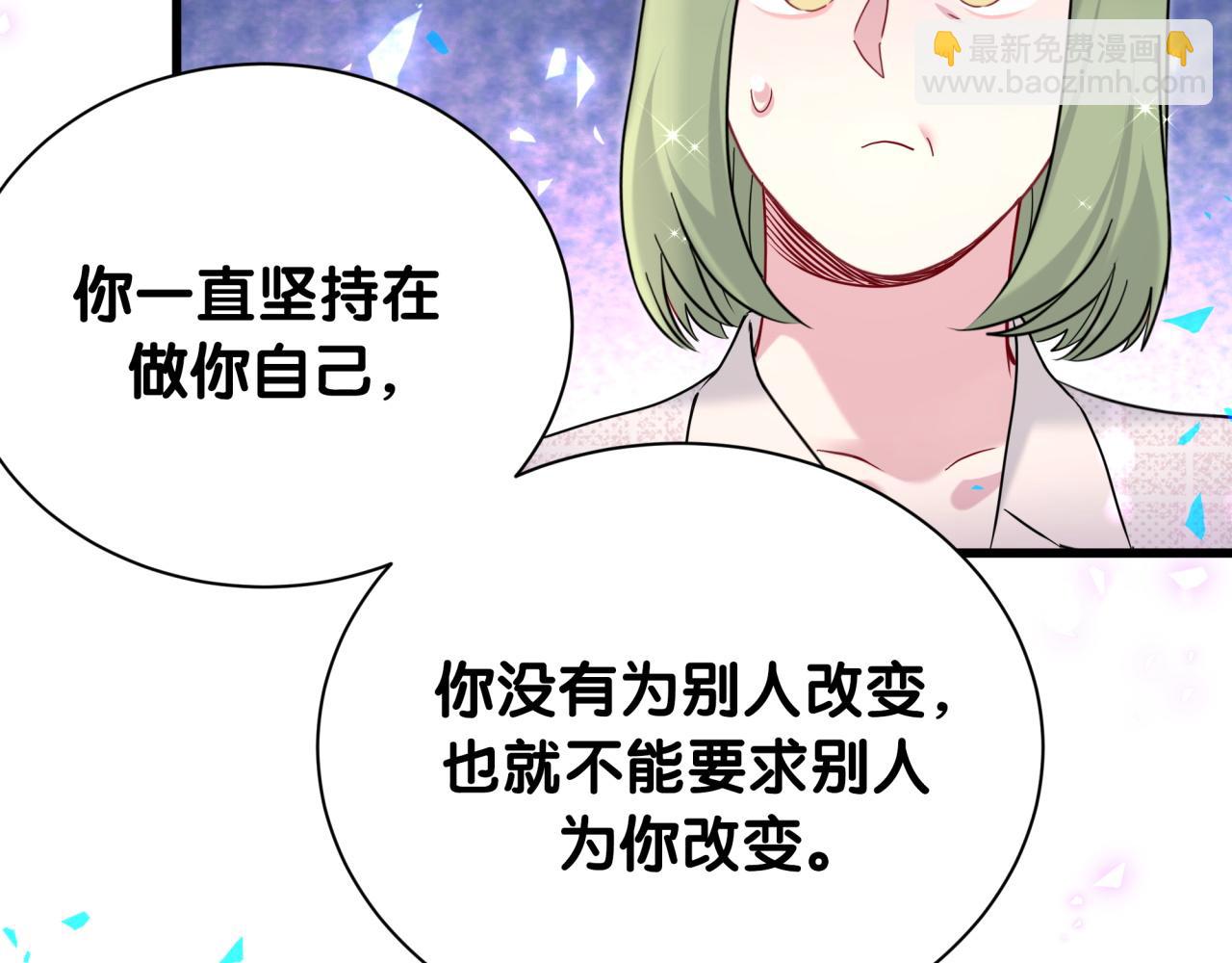 哪裡來的大寶貝 - 第251話 不想分開(2/3) - 6