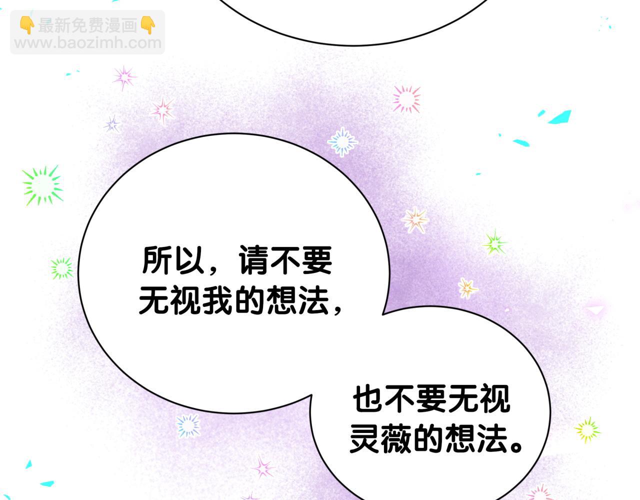 哪裡來的大寶貝 - 第251話 不想分開(2/3) - 7