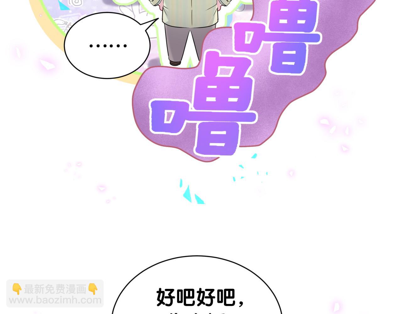 哪裡來的大寶貝 - 第256話 你看起來有點心虛(1/3) - 6