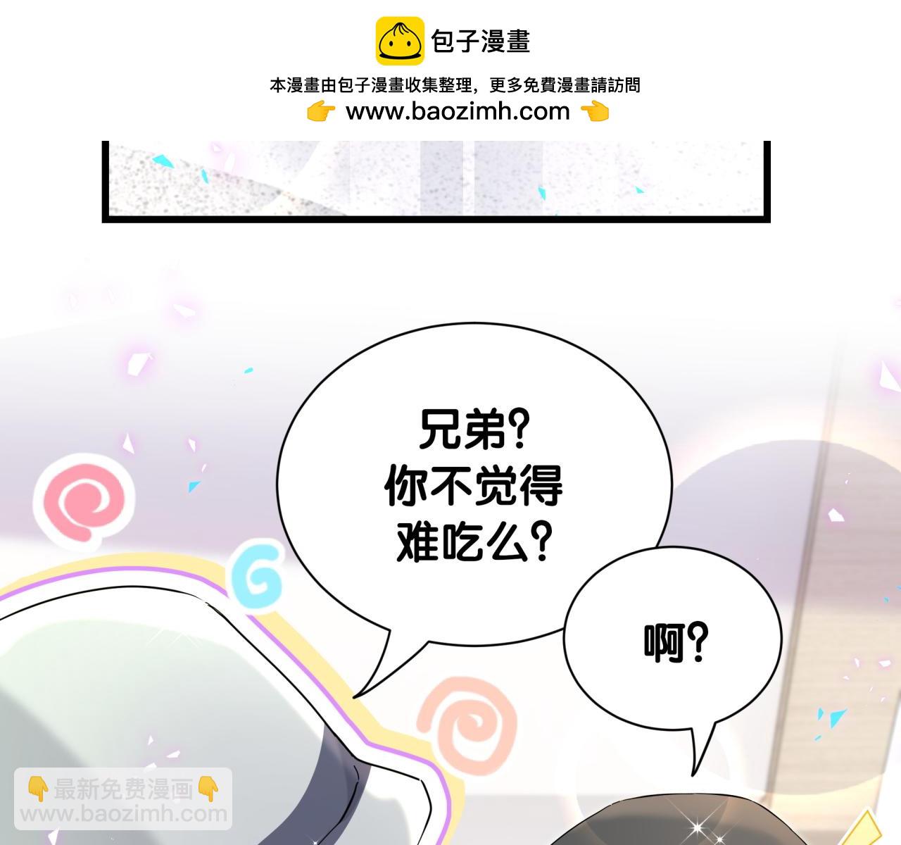 哪裡來的大寶貝 - 第256話 你看起來有點心虛(2/3) - 8