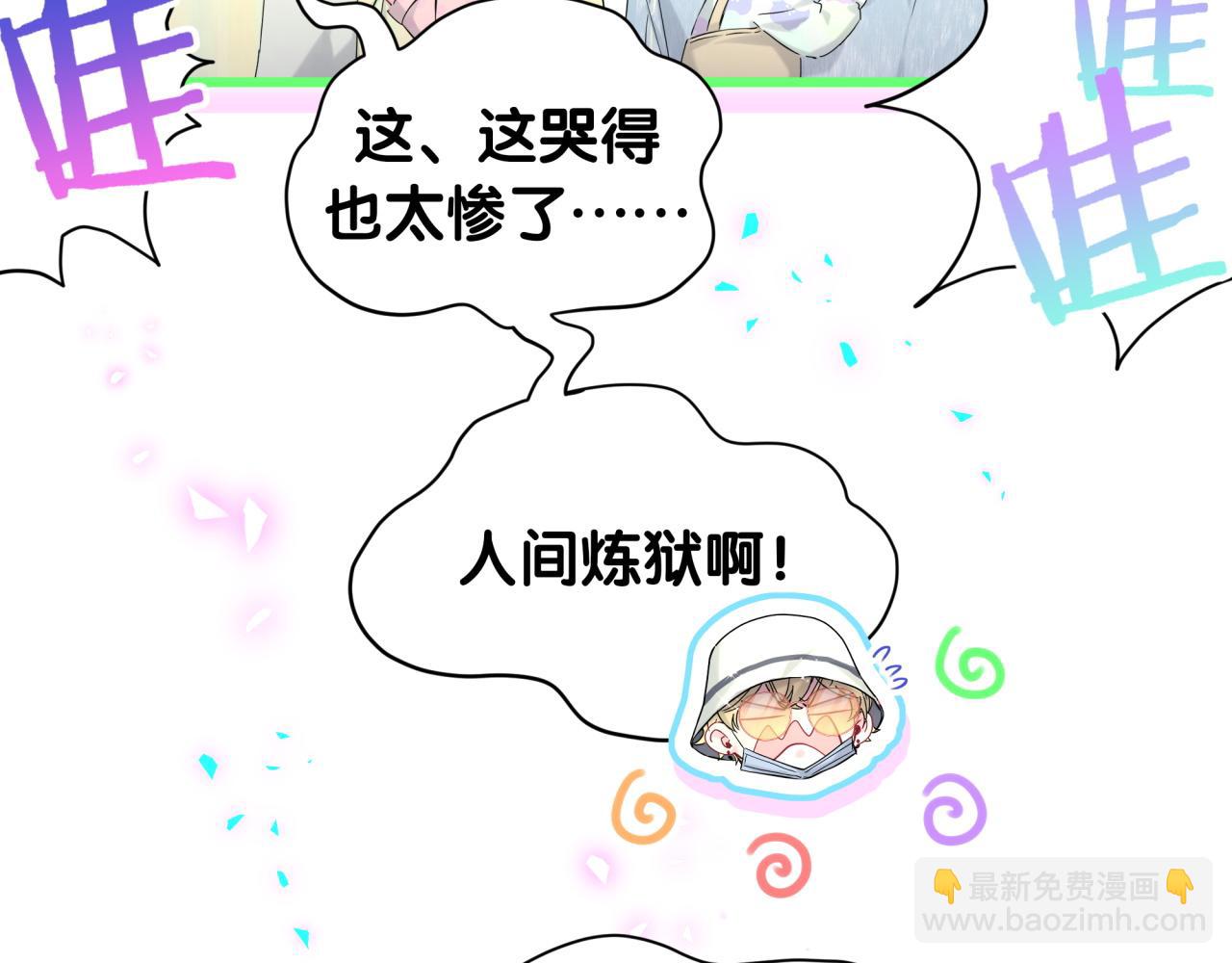 哪裡來的大寶貝 - 第256話 你看起來有點心虛(2/3) - 8