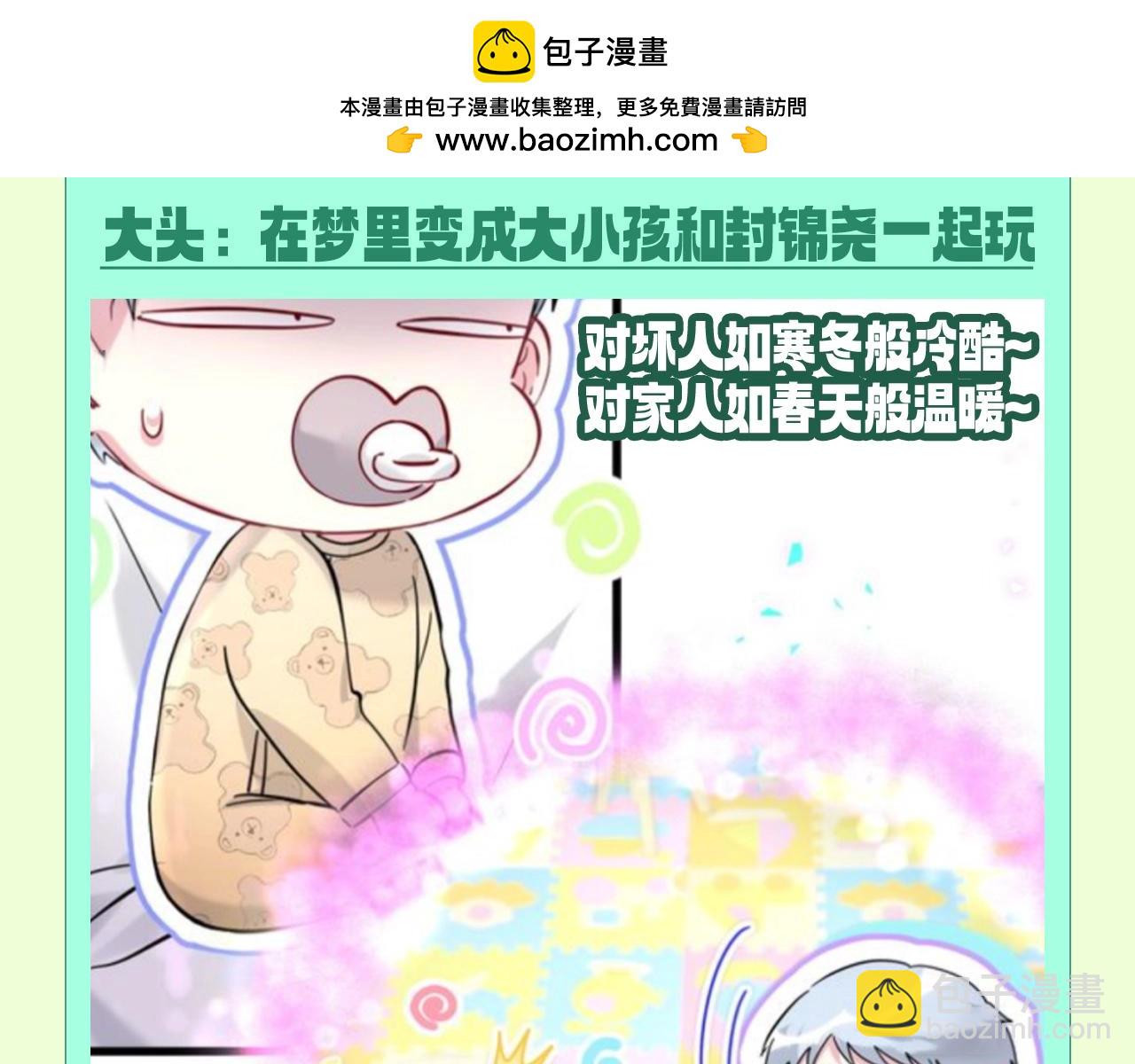 哪裡來的大寶貝 - 第9期 整活企劃：如果封錦堯過生日，會收到什麼禮物 - 2