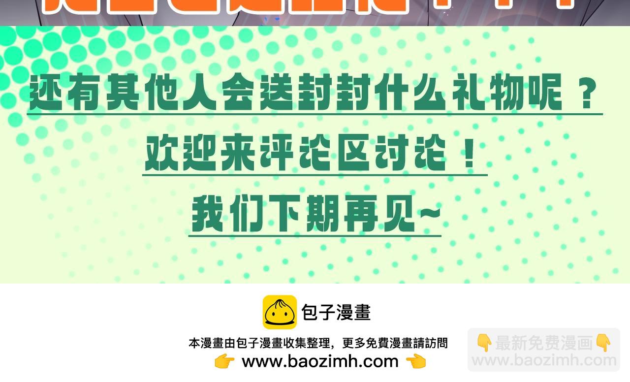 哪裡來的大寶貝 - 第9期 整活企劃：如果封錦堯過生日，會收到什麼禮物 - 1