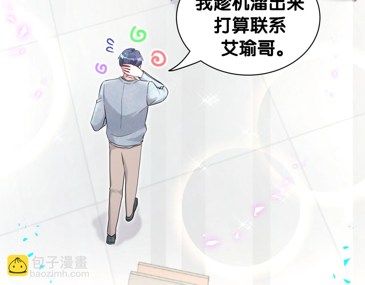 哪裡來的大寶貝 - 第259話 他早就知道了(1/4) - 2