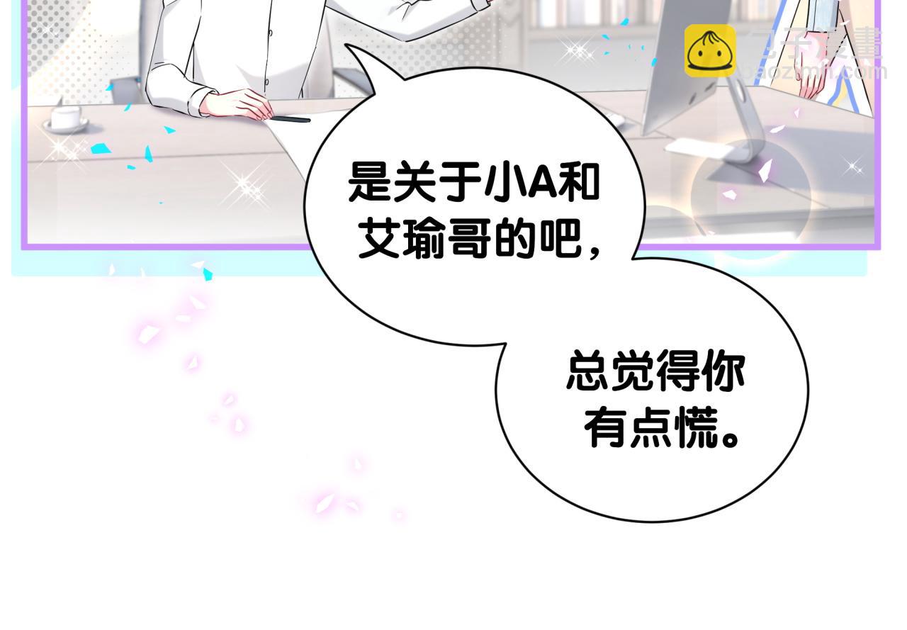 哪裡來的大寶貝 - 第259話 他早就知道了(1/4) - 4