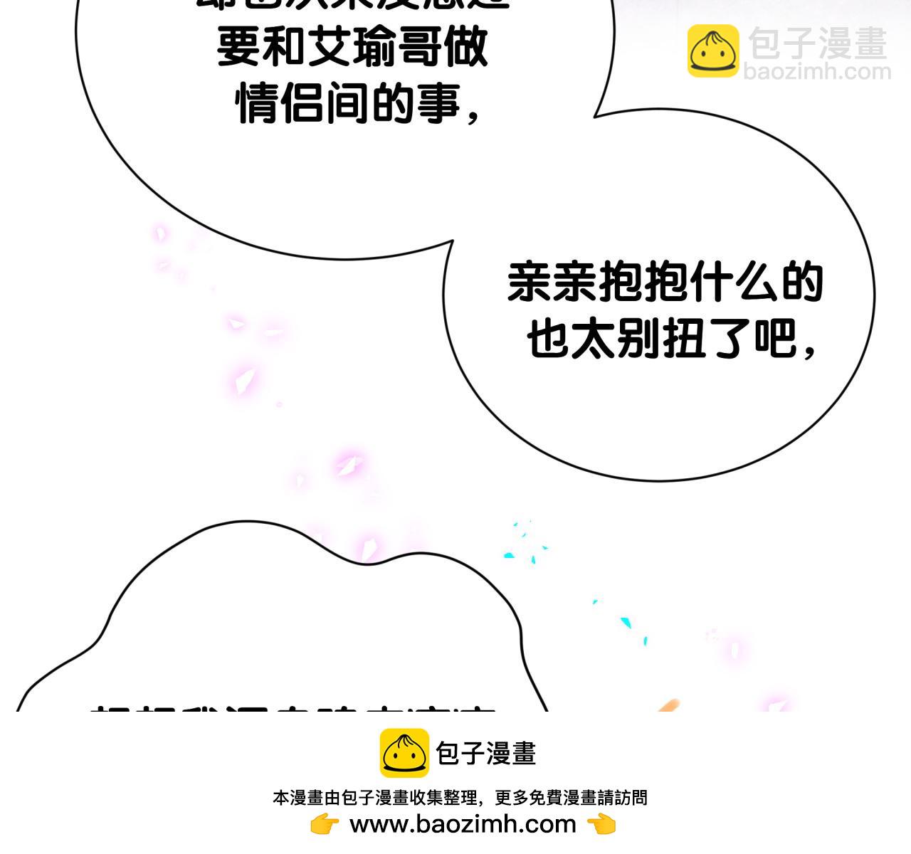 哪裡來的大寶貝 - 第259話 他早就知道了(1/4) - 2