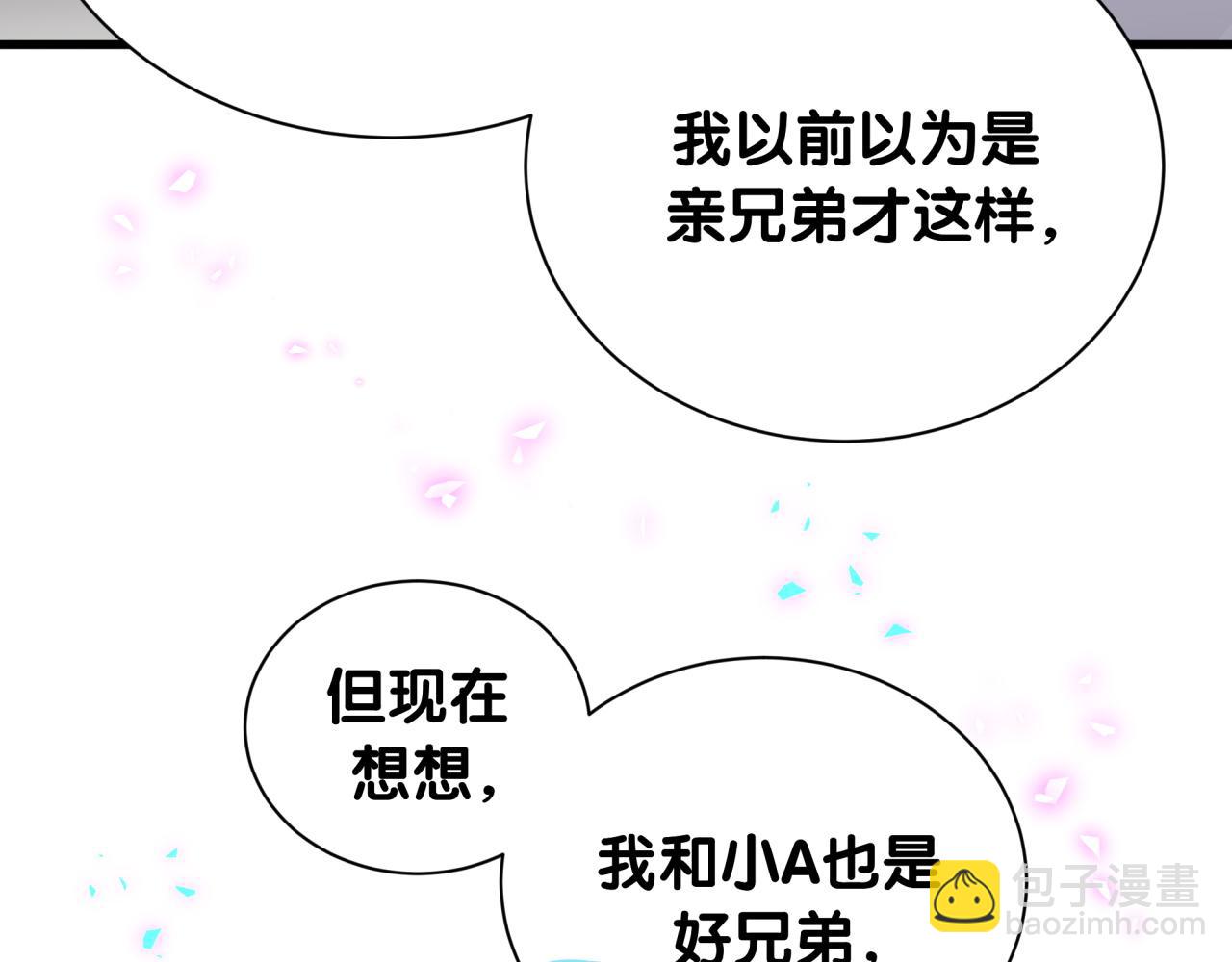 哪裡來的大寶貝 - 第259話 他早就知道了(2/4) - 4