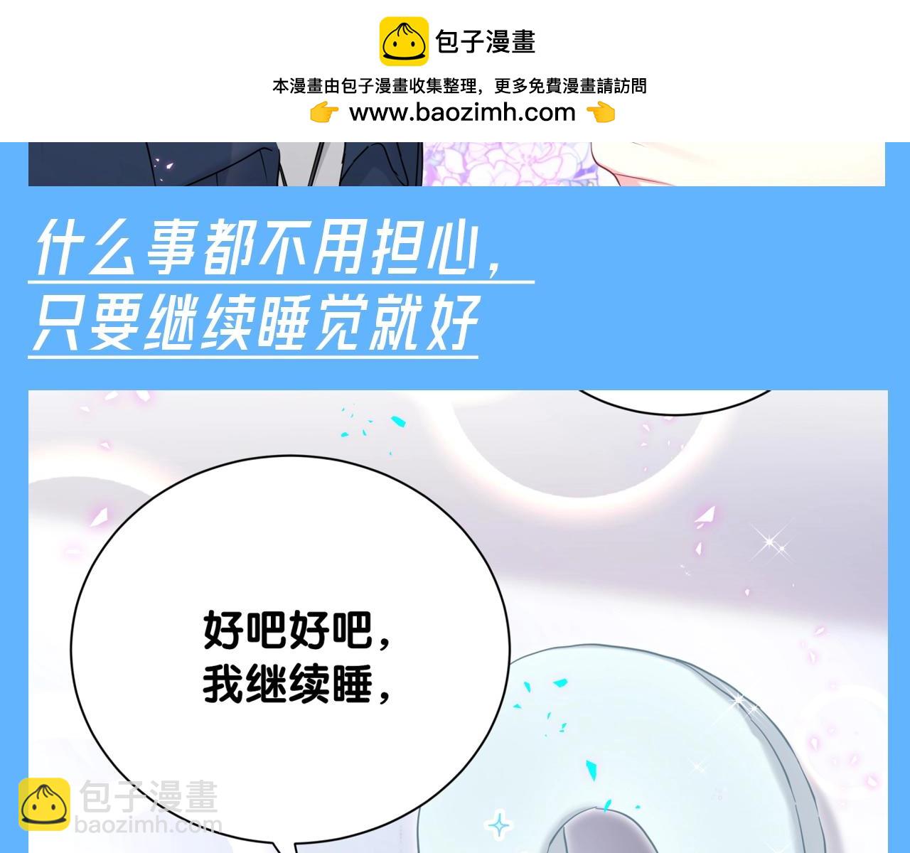 哪里来的大宝贝 - 第24期 整活企划：是谁二十多岁还在被哥哥管！ - 3