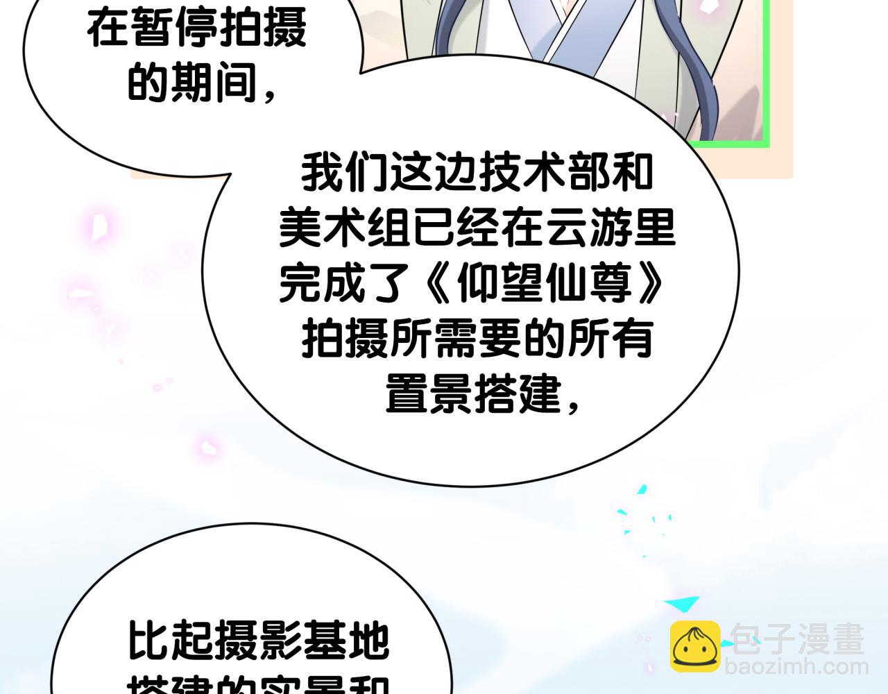 哪裡來的大寶貝 - 第264話 驚喜個屁！(1/3) - 4