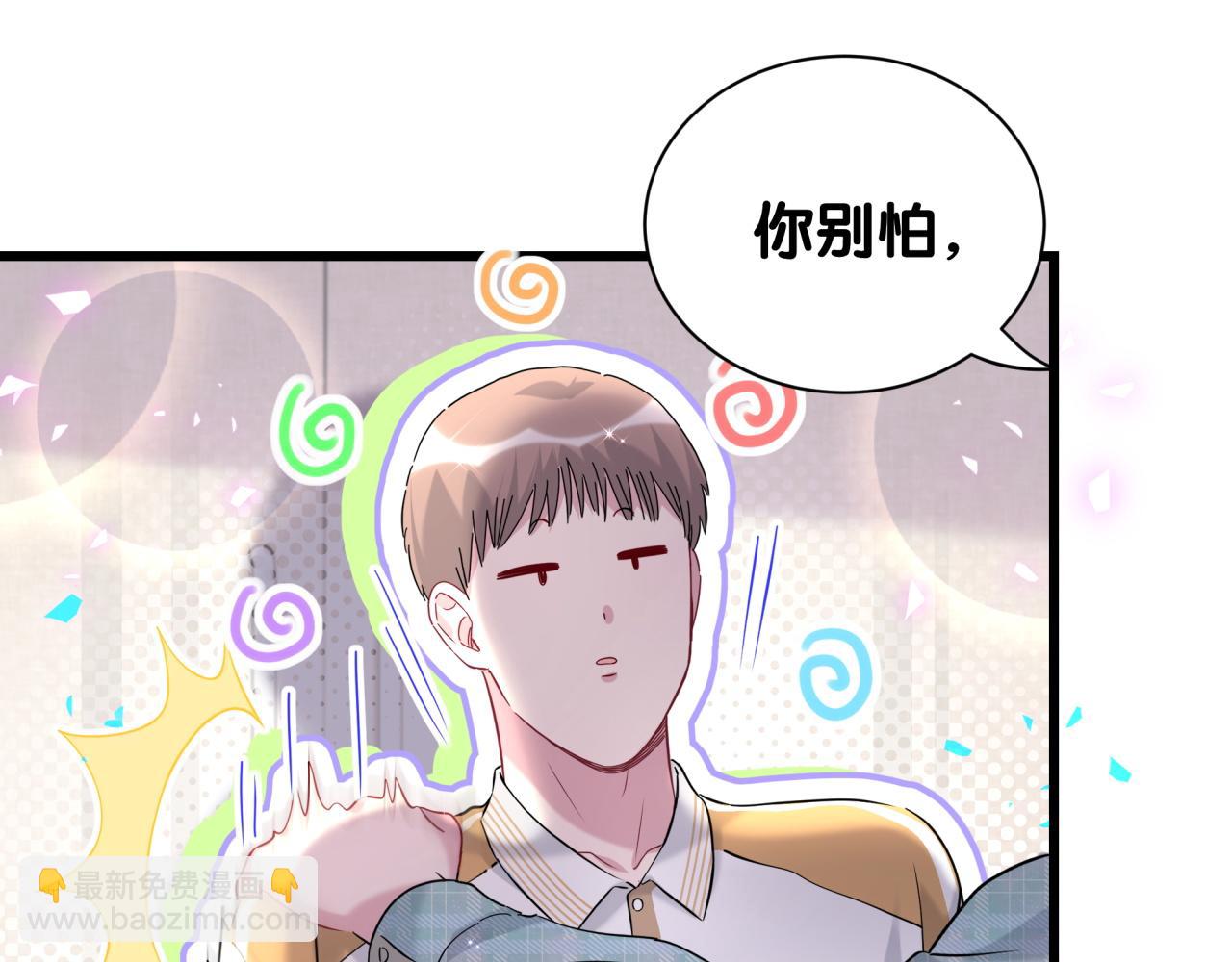 哪裡來的大寶貝 - 第264話 驚喜個屁！(2/3) - 1