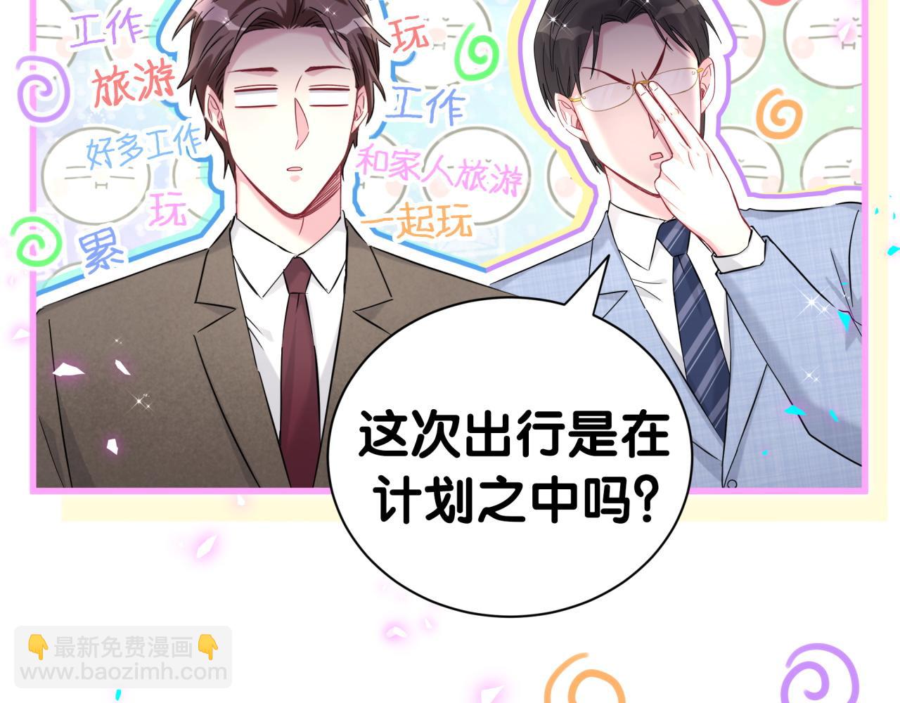 哪裡來的大寶貝 - 第266話 功德+10086(1/3) - 4