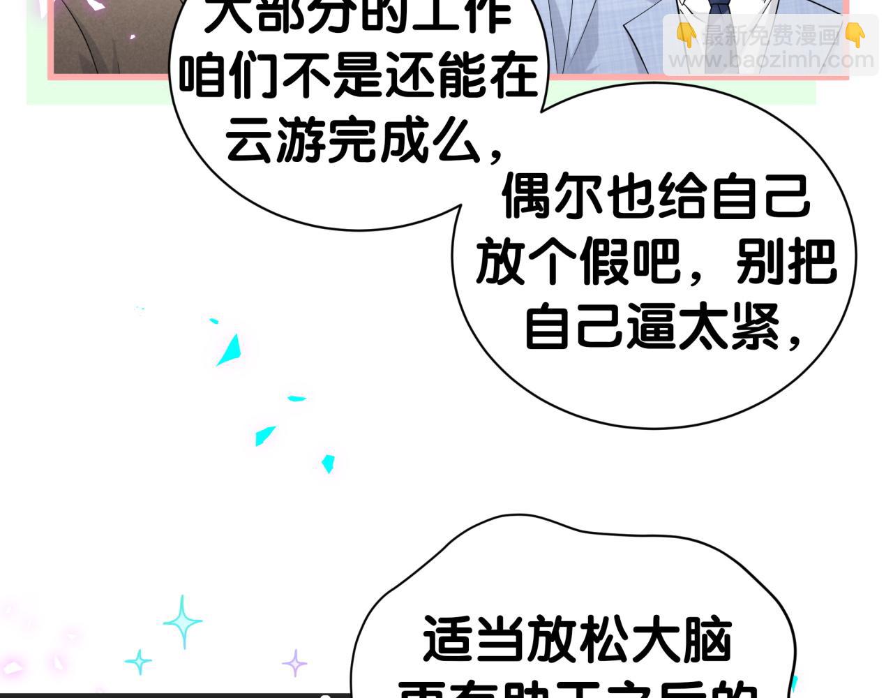 哪里来的大宝贝 - 第266话 功德+10086(1/3) - 6