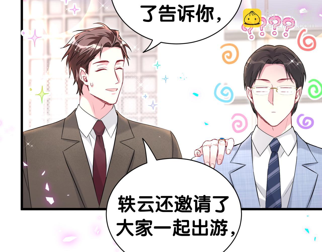 哪裡來的大寶貝 - 第266話 功德+10086(1/3) - 2