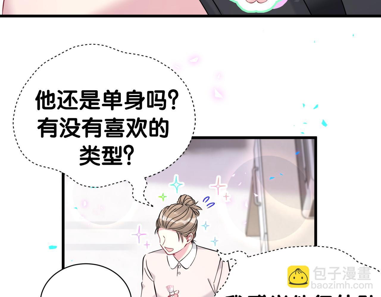 哪裡來的大寶貝 - 第266話 功德+10086(2/3) - 7