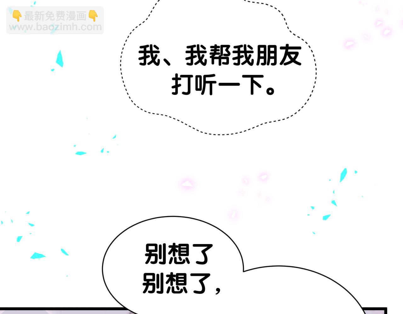 哪里来的大宝贝 - 第266话 功德+10086(2/3) - 1