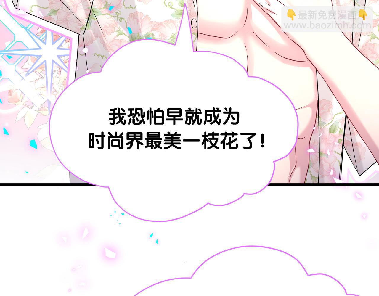 哪裡來的大寶貝 - 第269話 你們過得可真滋潤(1/3) - 6