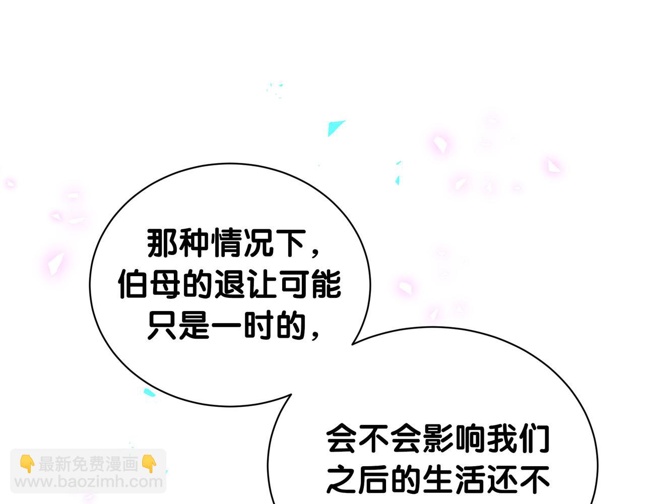 哪裡來的大寶貝 - 第269話 你們過得可真滋潤(1/3) - 4