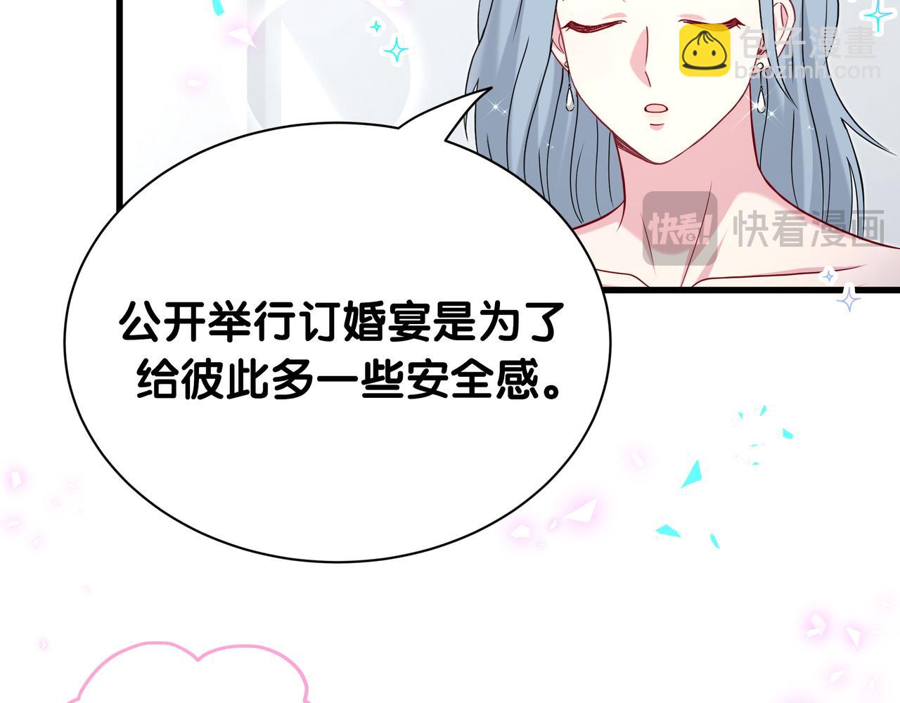 哪里来的大宝贝 - 第269话 你们过得可真滋润(1/3) - 6